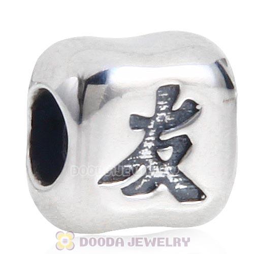 925 Sterling Silver Friends And Friendship of Chinese characters 