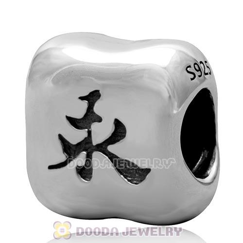925 sterling silver Forever Beads in Chinese characters Yong DIY Charm beads with Screw Thread