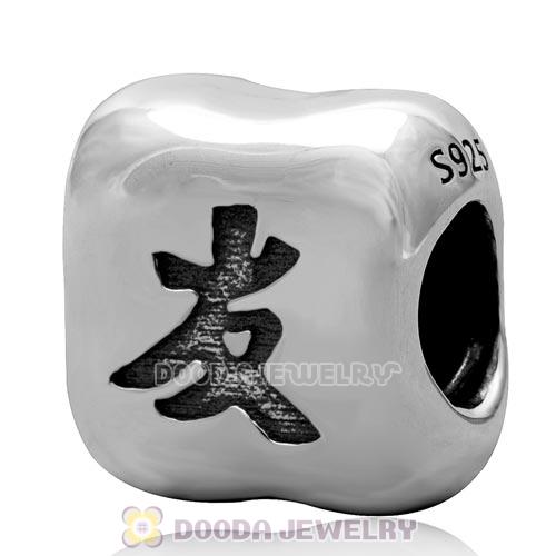 925 Sterling Silver Friends And Friendship of Chinese characters 